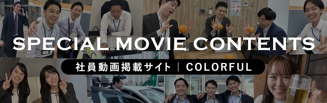 SPECIAL MOVIE CONTENTS COLORFUL