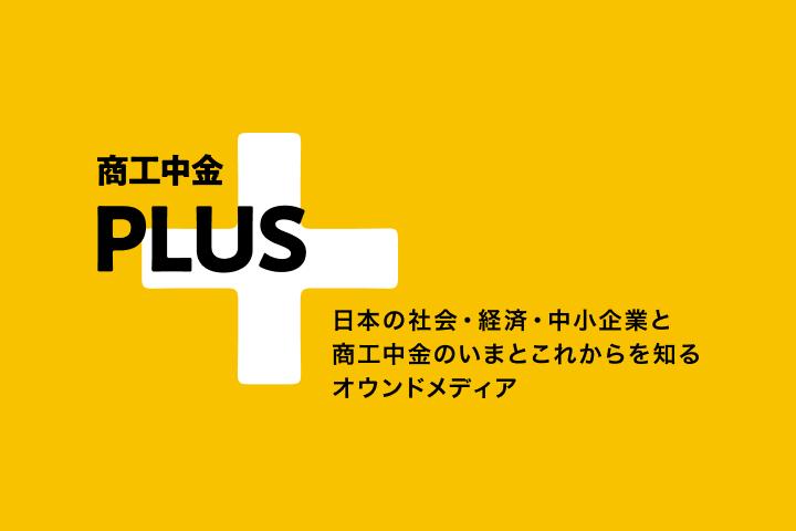 商工中金PLUS